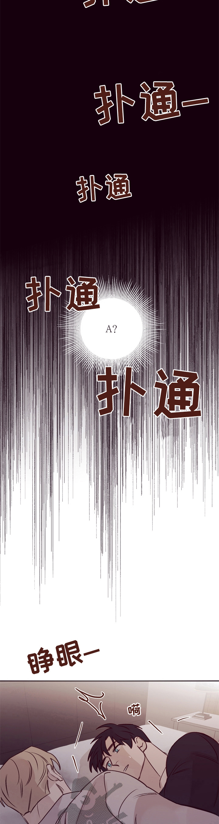失踪案件漫画,第20章：看望4图