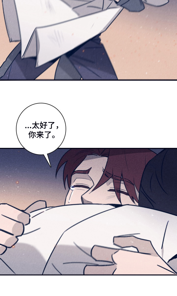 失踪案件漫画,第112章：【第二季】这句话很重要5图