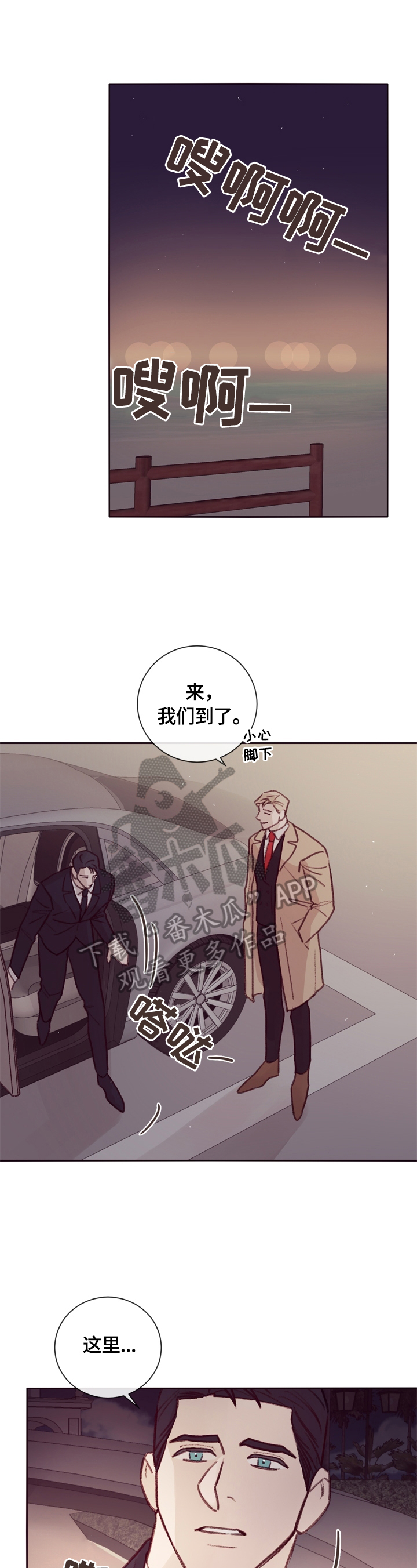 失踪案件漫画,第16章：邀请1图