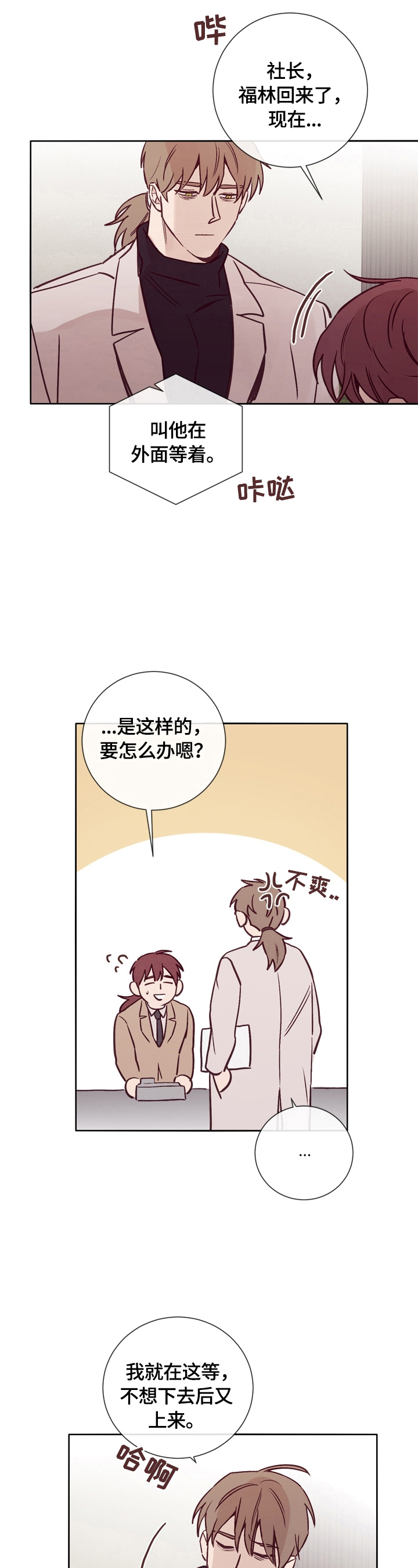 失踪案件漫画,第28章：没有注意5图