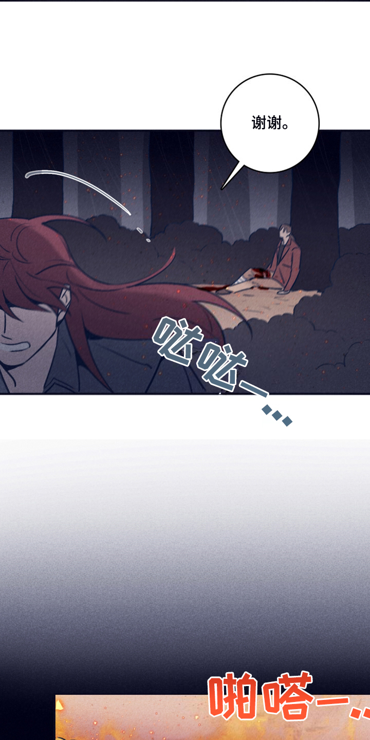 失踪案件漫画,第111章：【第二季】我答应过他1图
