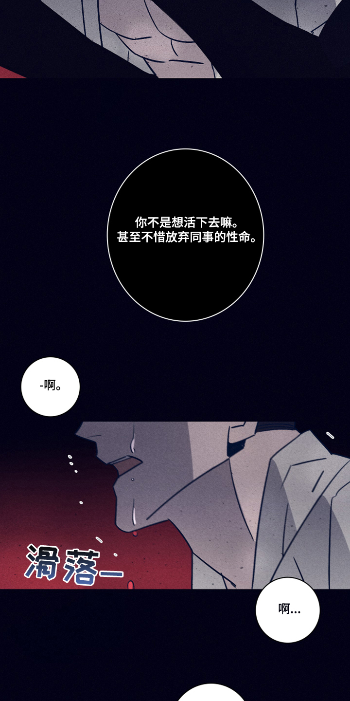 失踪案件漫画,第85章：【第二季】该付出代价了4图