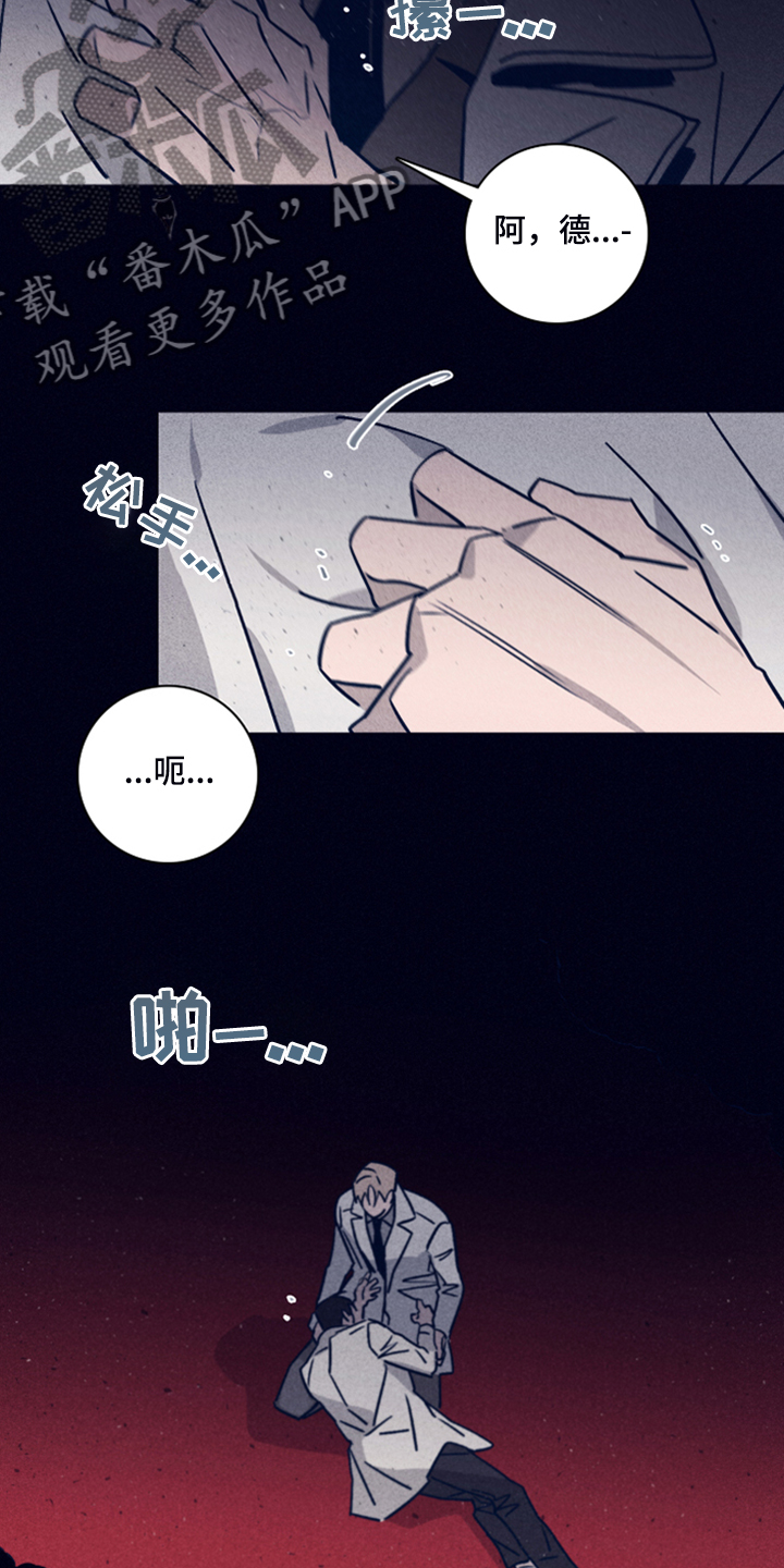 失踪案件漫画,第87章：【第二季】你是谁的4图