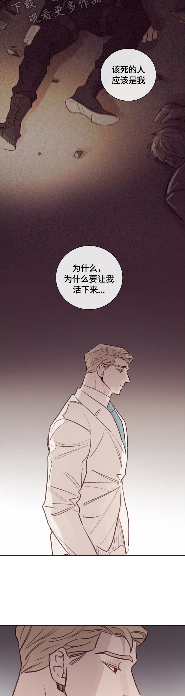 失踪案件漫画,第8章：不好的回忆5图