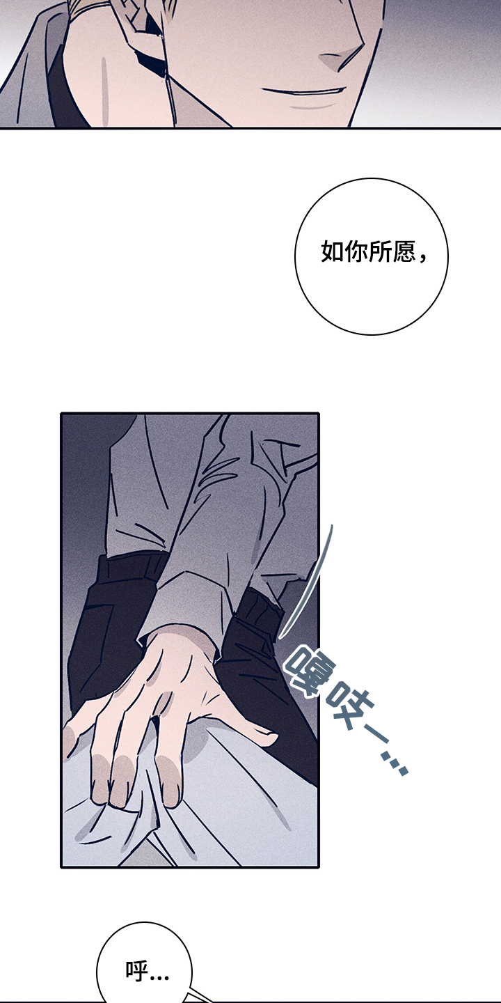 失踪案件漫画,第76章：【第二季】如你所愿3图