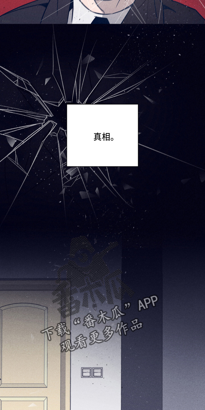 失踪案件漫画,第114章：【第二季】不要哭1图