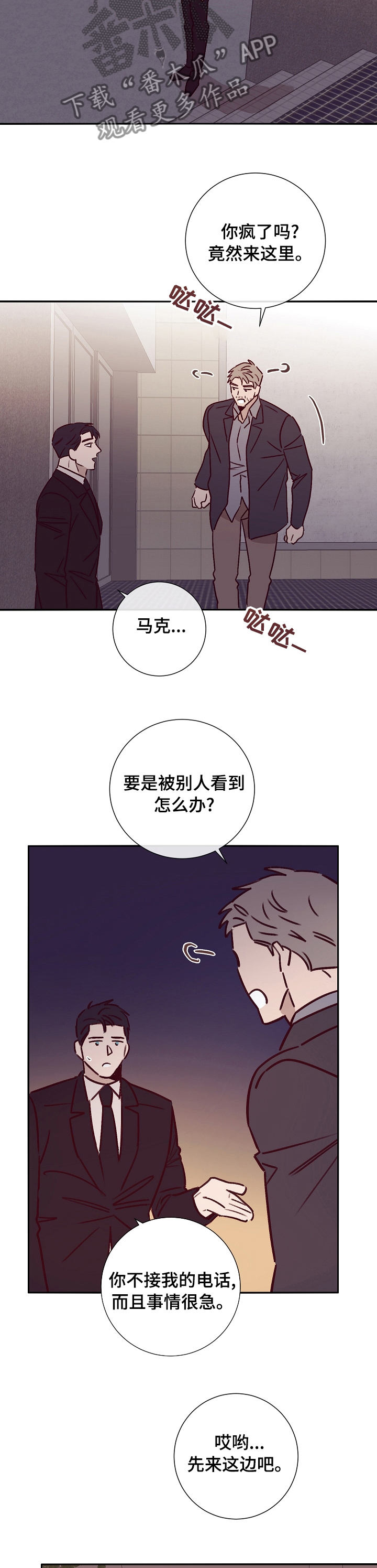 失踪案件漫画,第49章：安全3图