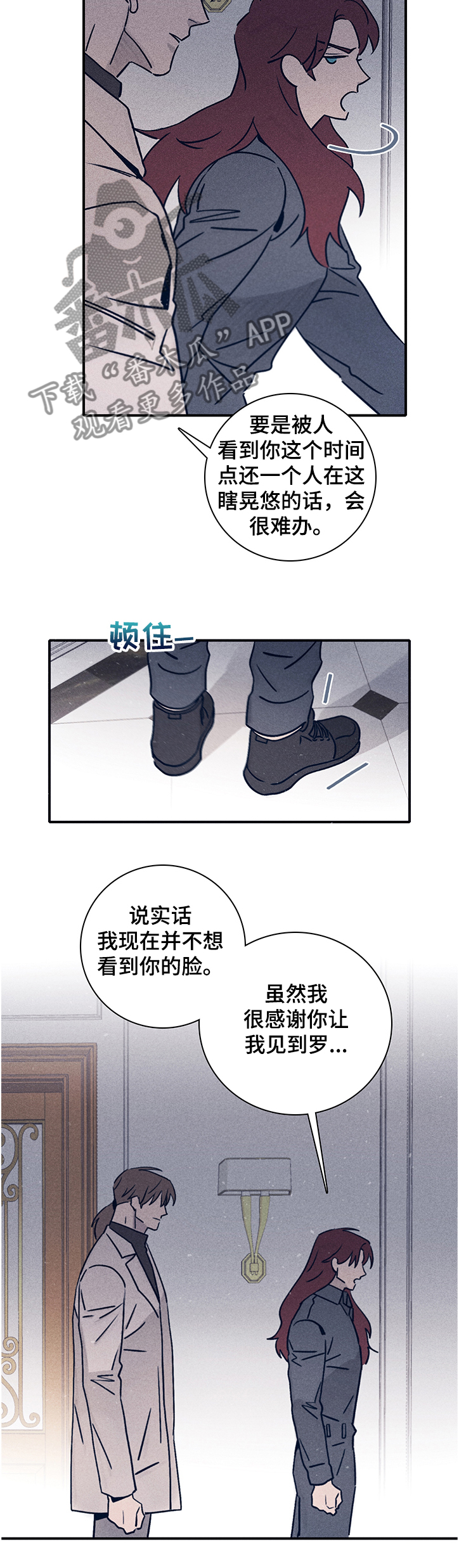 失踪案件漫画,第68章：【第二季】A的私人岛屿2图