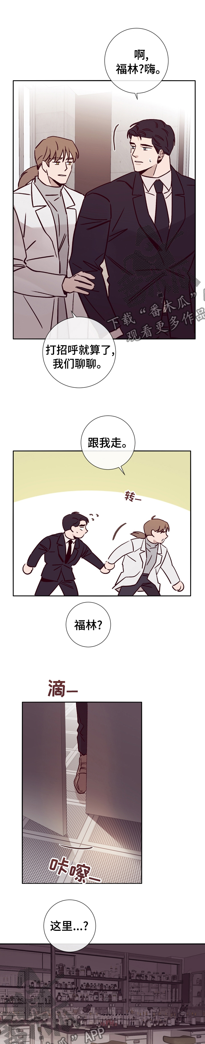 失踪案件漫画,第43章：拜托你帮帮我2图