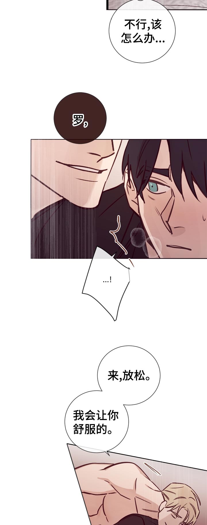 失踪案件漫画,第33章：没事吗4图