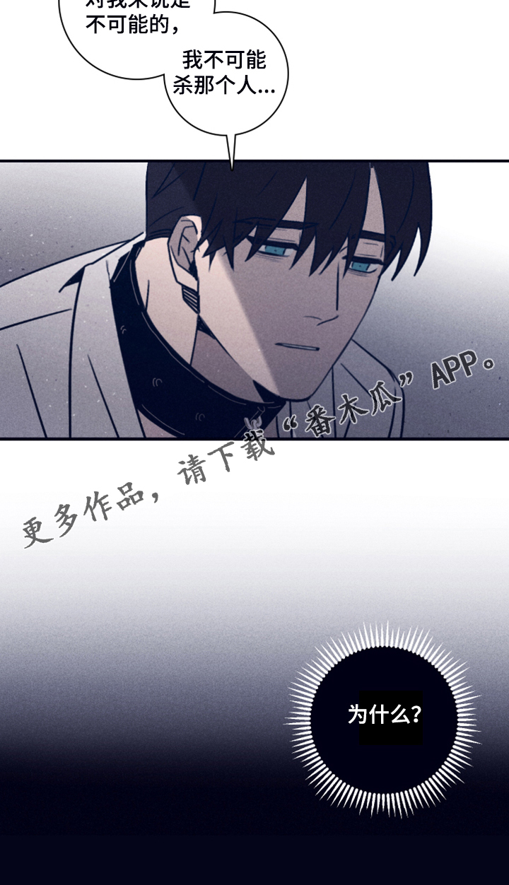 失踪案件漫画,第106章：【第二季】我做不到2图