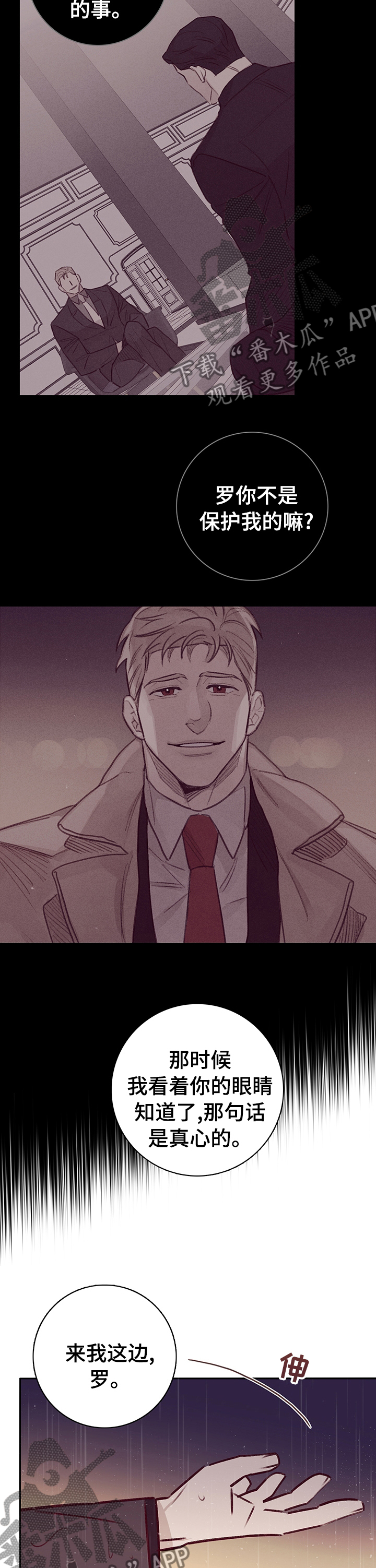 失踪案件漫画,第56章：问题4图