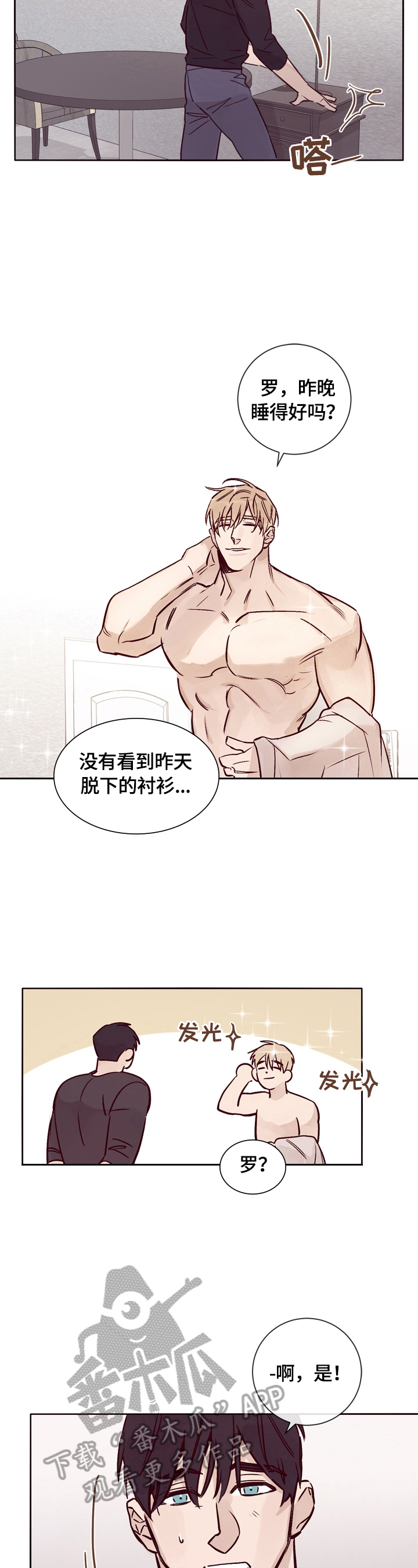 失踪案件漫画,第21章：称呼3图