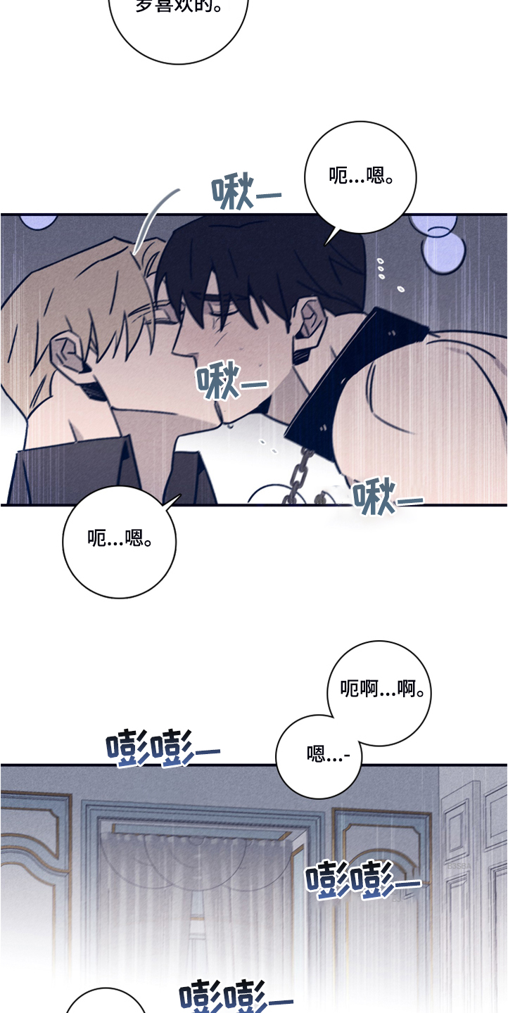 失踪案件漫画,第99章：【第二季】看来是对的4图