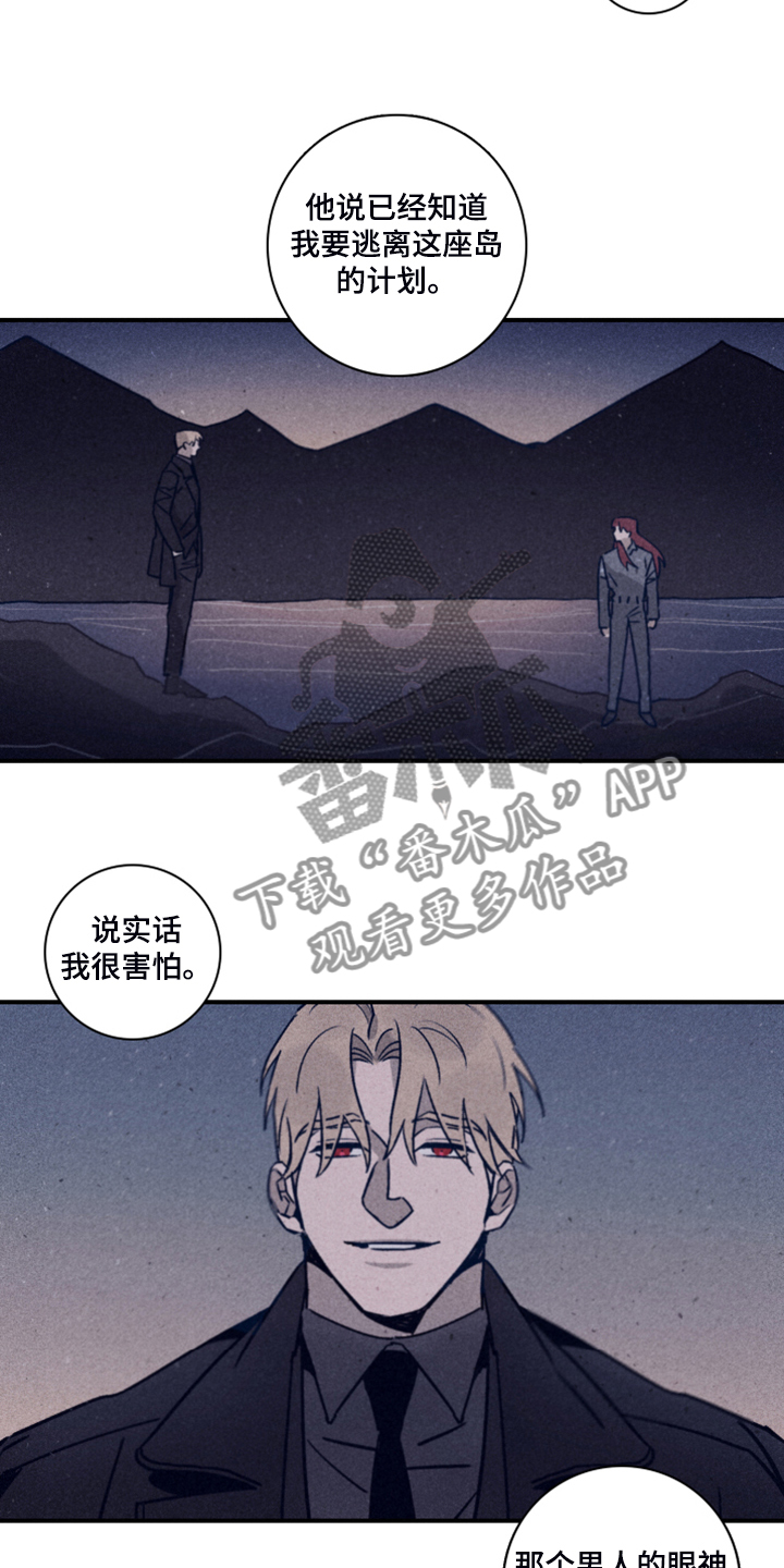 失踪案件漫画,第105章：【第二季】放弃了吗？3图