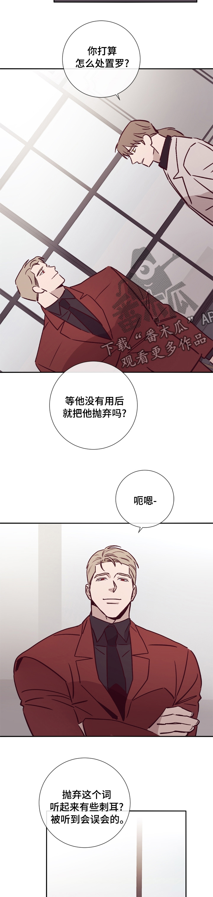 失踪案件漫画,第45章：危险5图
