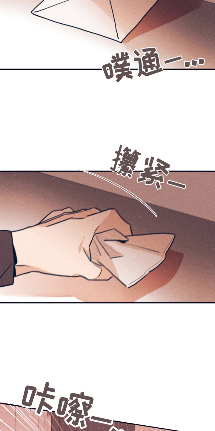 失踪案件漫画,第115章：【第二季】信1图