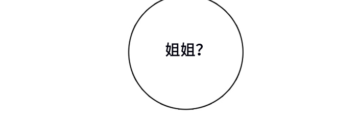 失踪案件漫画,第101章：【第二季】不寻常的梦1图