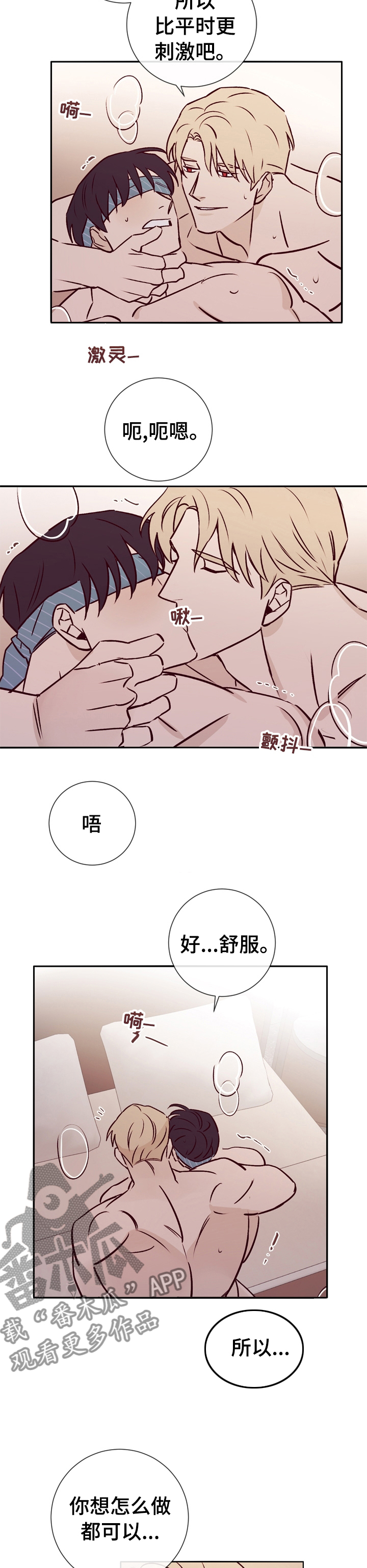 失踪案件漫画,第40章：谢谢握住我的手2图