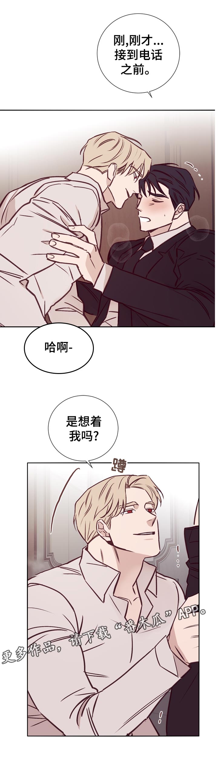 失踪案件漫画,第34章：欢迎光临2图