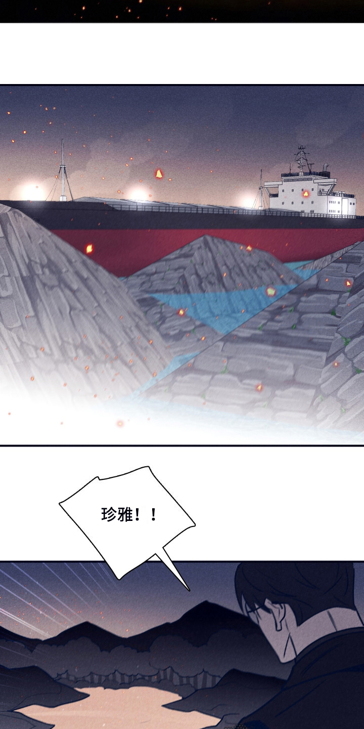失踪案件漫画,第112章：【第二季】这句话很重要2图