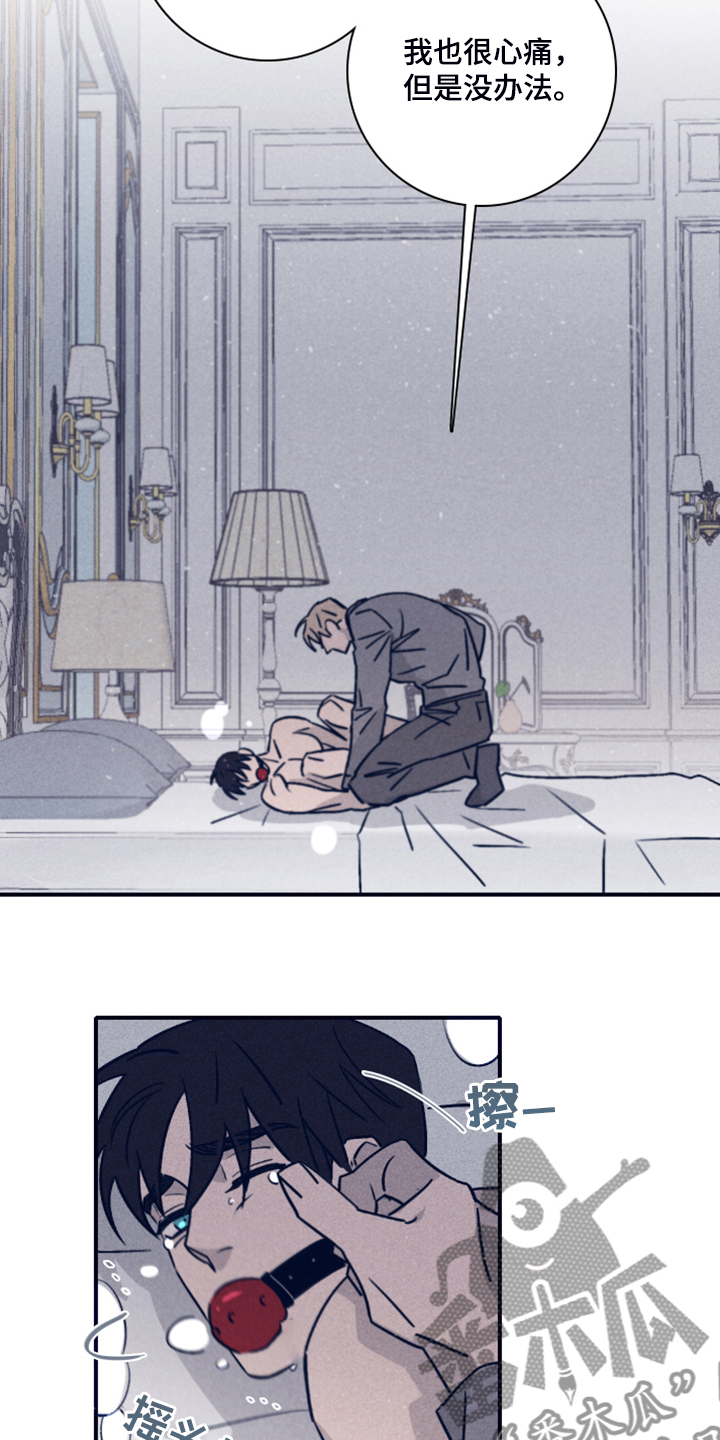 失踪案件漫画,第87章：【第二季】你是谁的5图