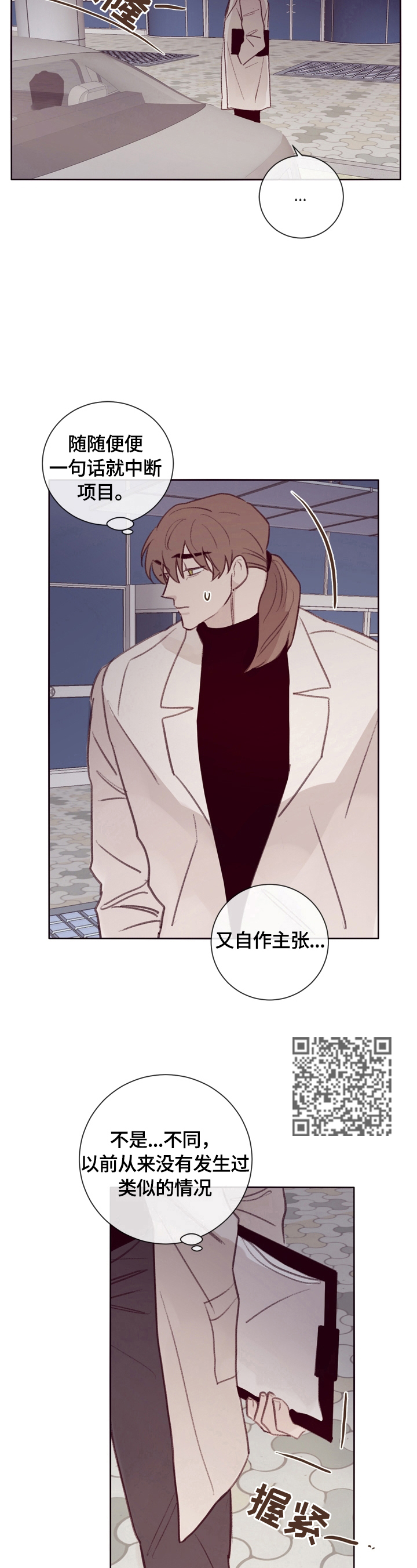 失踪案件漫画,第12章：见老板1图