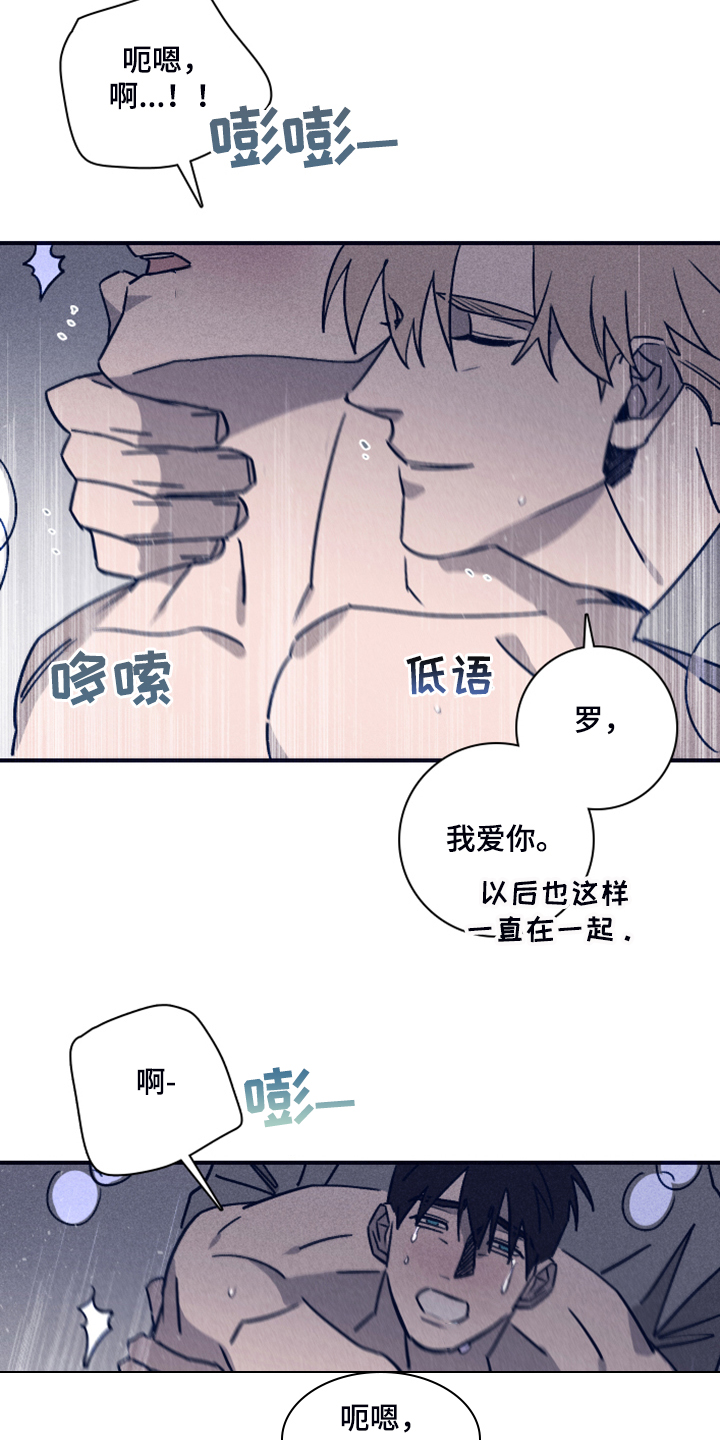失踪案件漫画,第90章：【第二季】一直这样下去5图