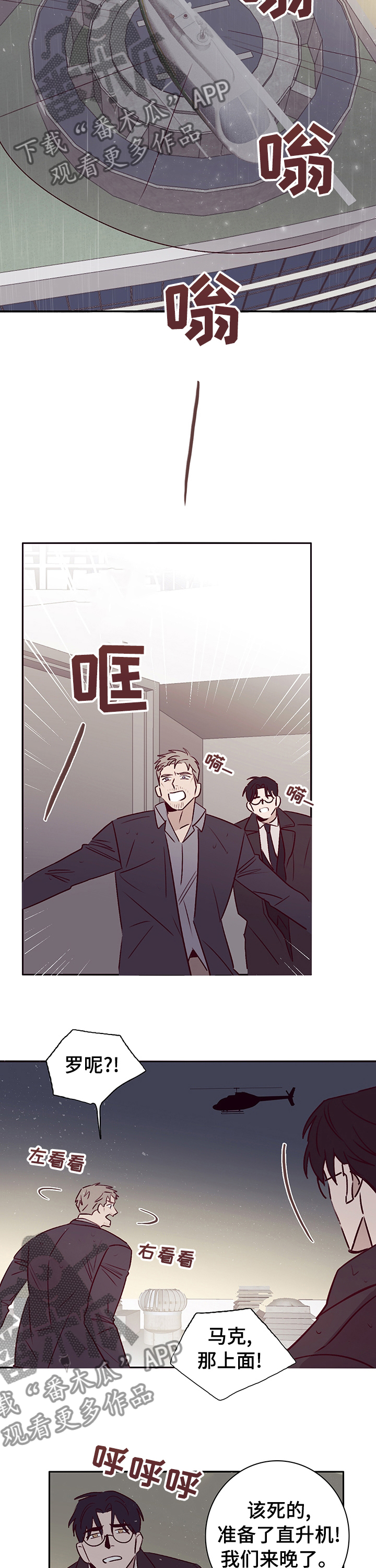 失踪案件漫画,第58章：决出胜负【完结】2图