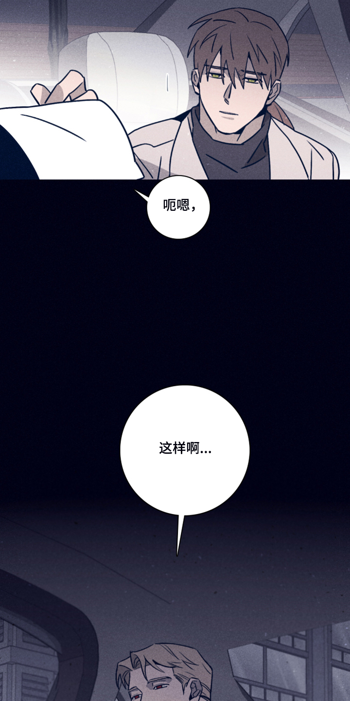失踪案件漫画,第97章：【第二季】让他失去自我3图