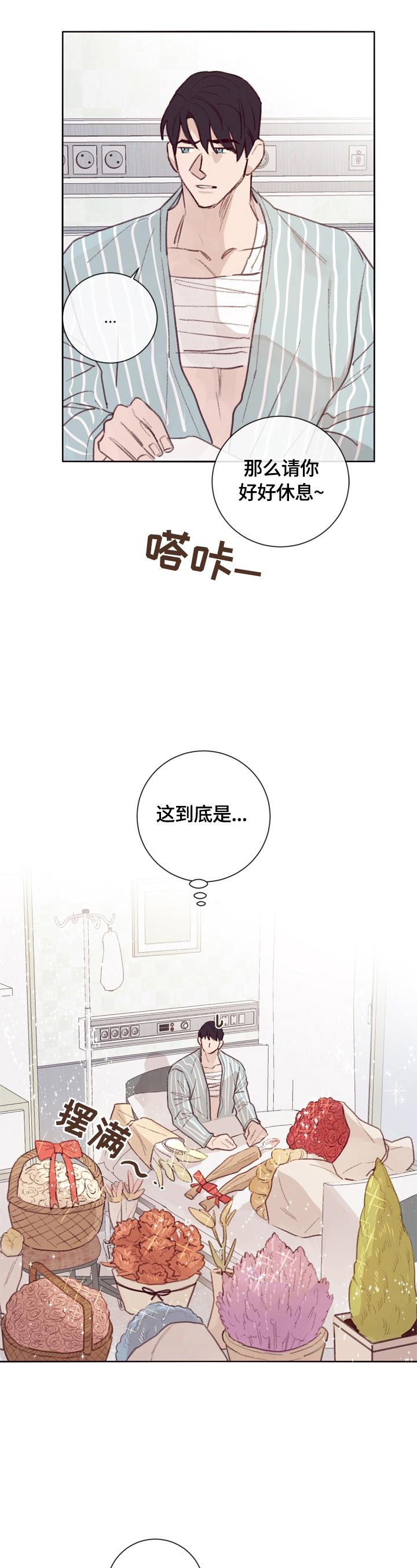 失踪案件漫画,第12章：见老板4图