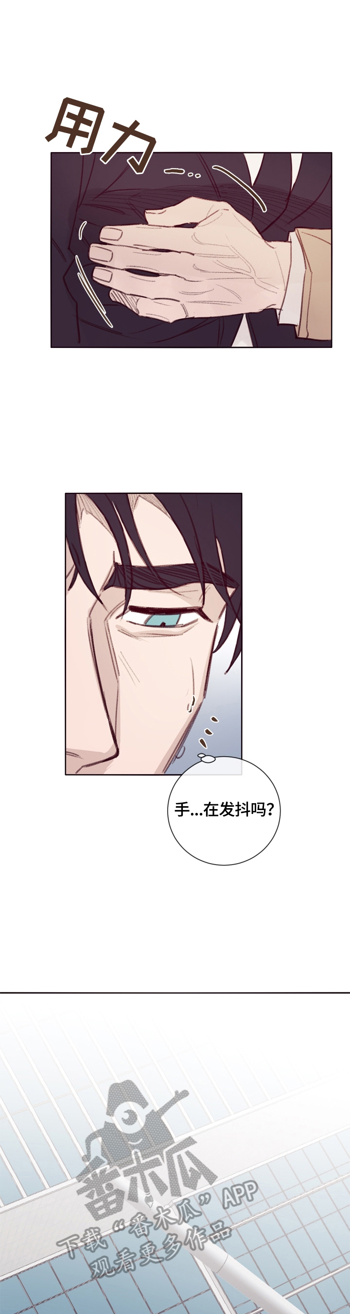 失踪案件漫画,第11章：了解情况3图