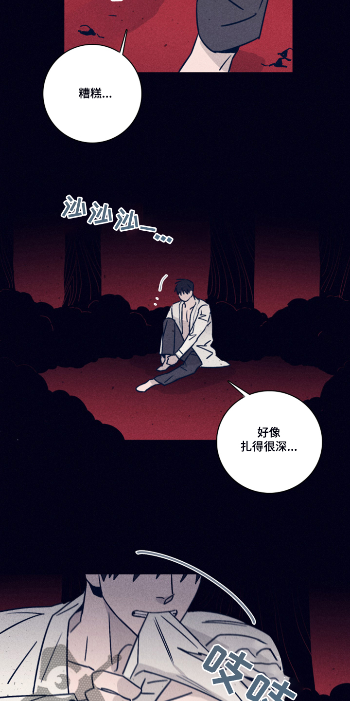 失踪案件漫画,第84章：【第二季】破旧的公寓5图
