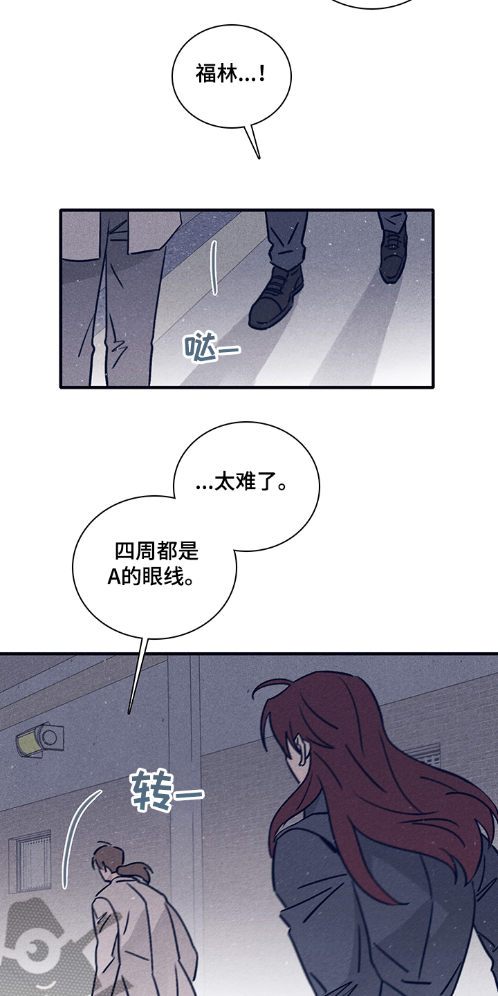 失踪案件漫画,第73章：【第二季】你不记得了？3图