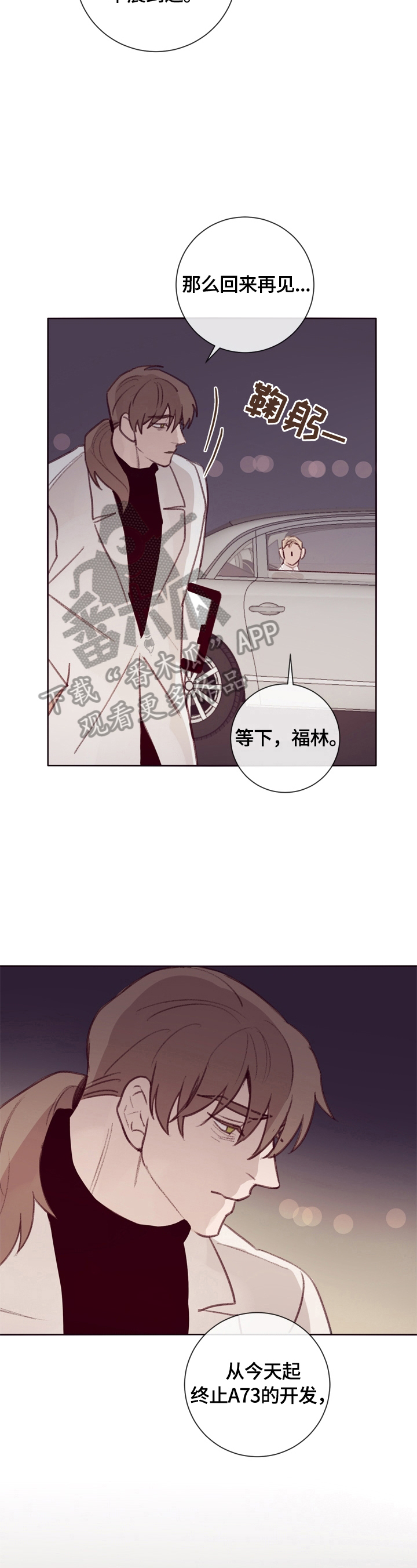 失踪案件漫画,第12章：见老板4图