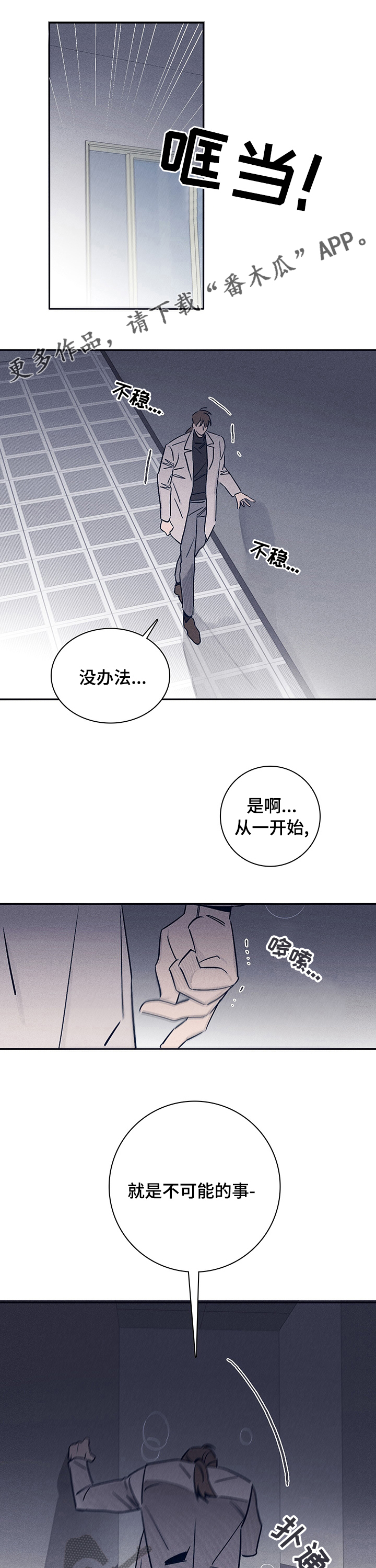 失踪案件漫画,第61章：【第二季】出什么事了1图