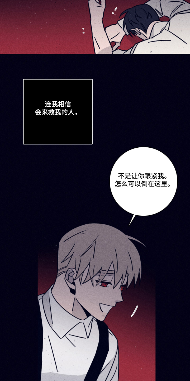 失踪案件漫画,第85章：【第二季】该付出代价了3图