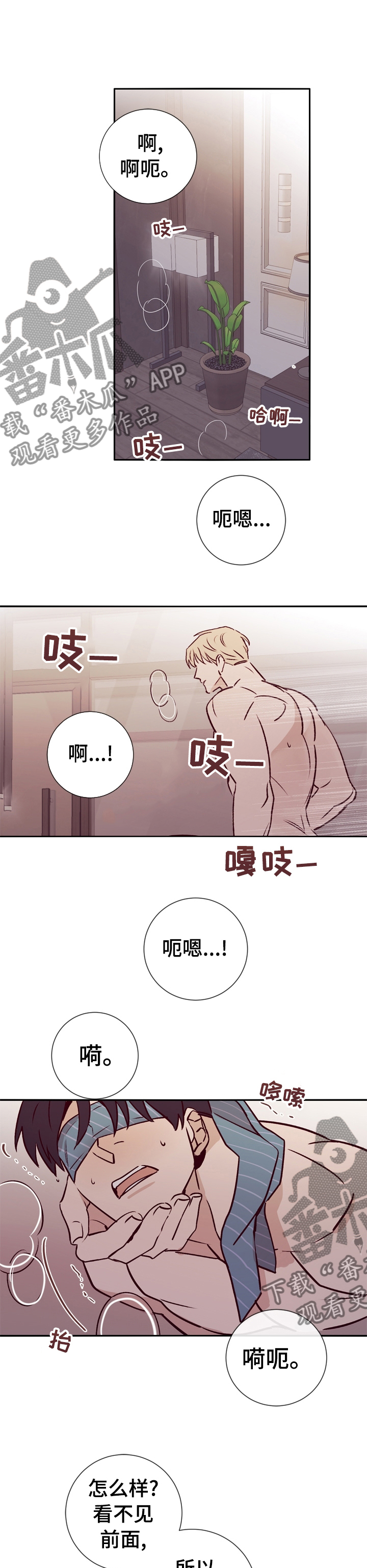 失踪案件漫画,第40章：谢谢握住我的手1图