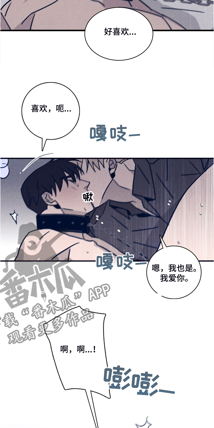 失踪案件漫画,第99章：【第二季】看来是对的1图