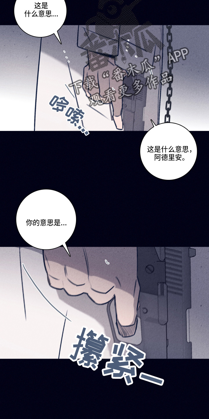 失踪案件漫画,第114章：【第二季】不要哭4图