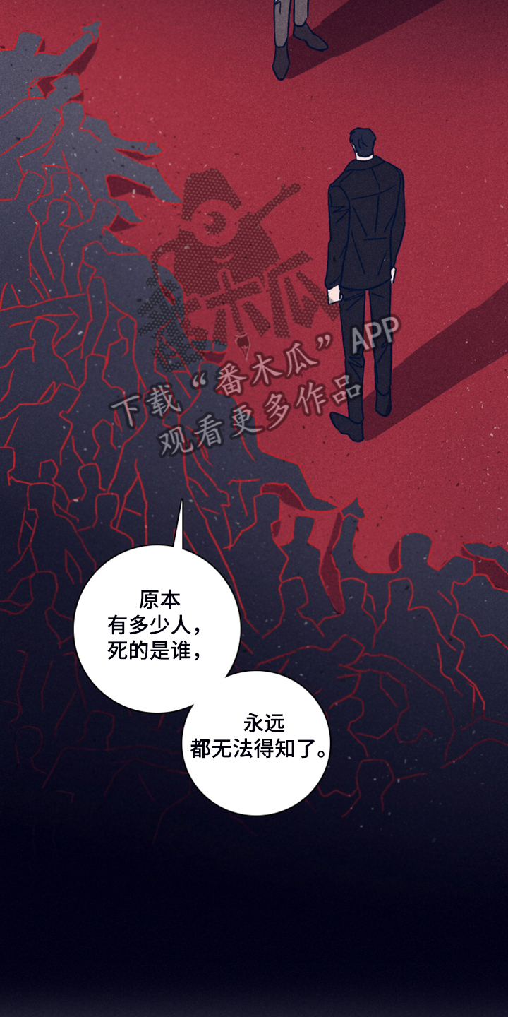 失踪案件漫画,第92章：【第二季】人员名单2图