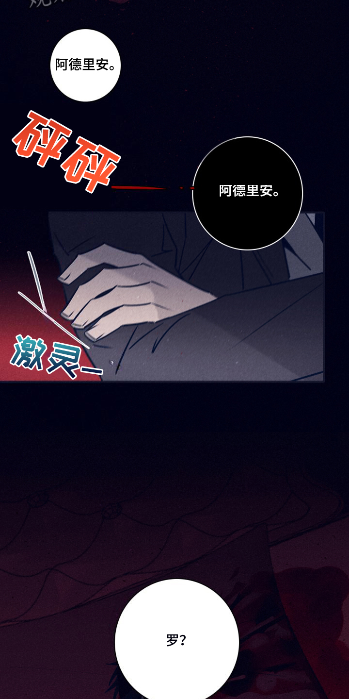 失踪案件漫画,第108章：【第二季】最后的机会4图