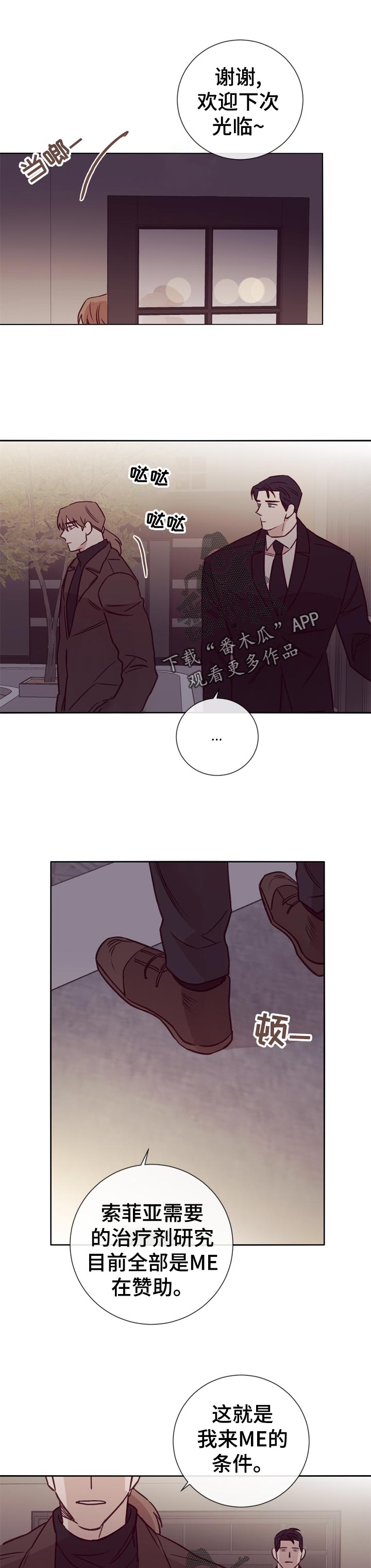失踪案件漫画,第31章：应该怎么办5图