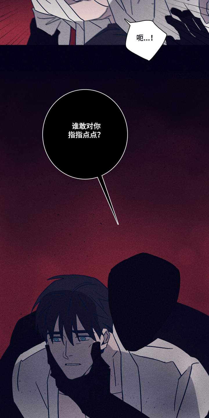 失踪案件漫画,第85章：【第二季】该付出代价了3图