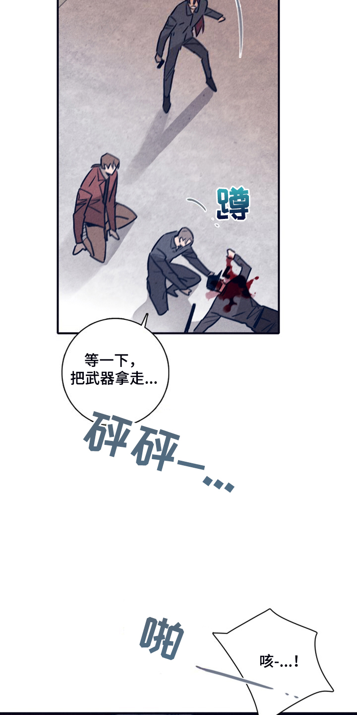失踪案件漫画,第110章：【第二季】火势3图