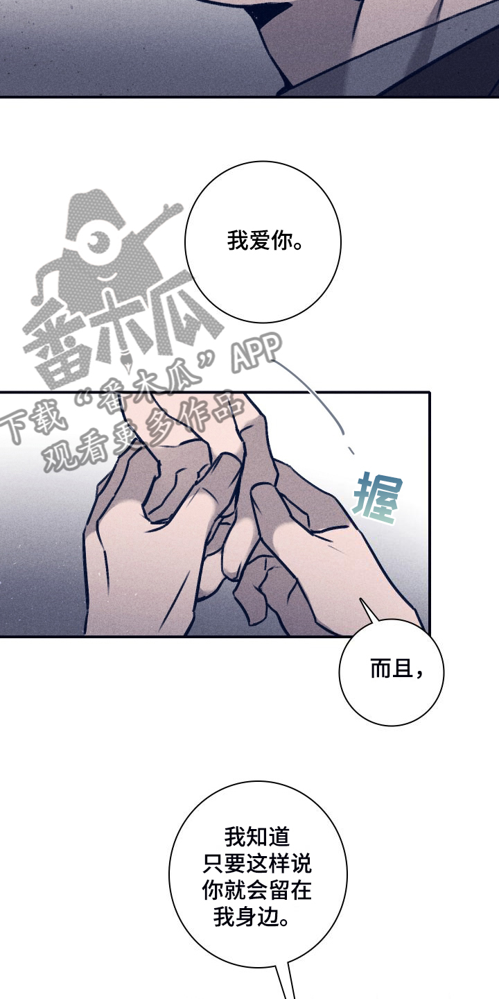 失踪案件漫画,第112章：【第二季】这句话很重要3图