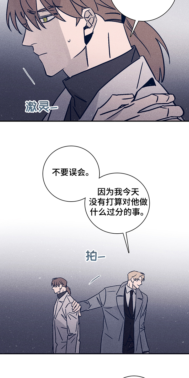 失踪案件漫画,第74章：【第二季】抛尸大海5图