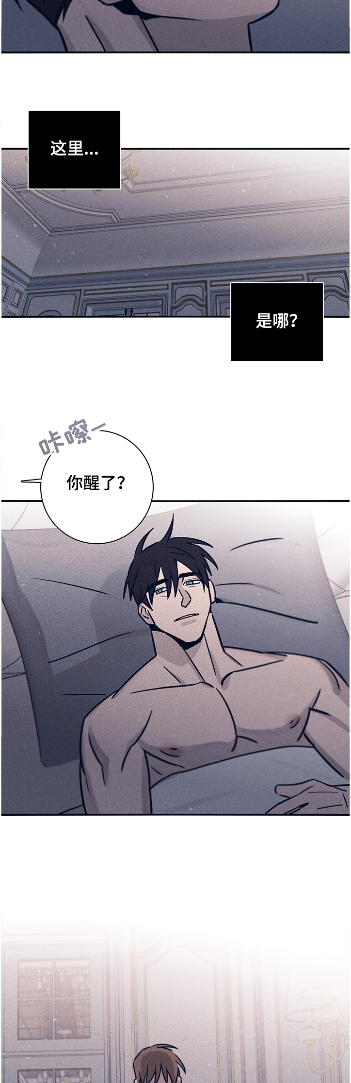 失踪案件漫画,第66章：【第二季】太不像话了3图