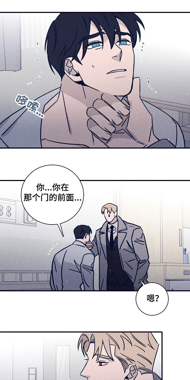 失踪案件漫画,第75章：【第二季】别让我想起1图