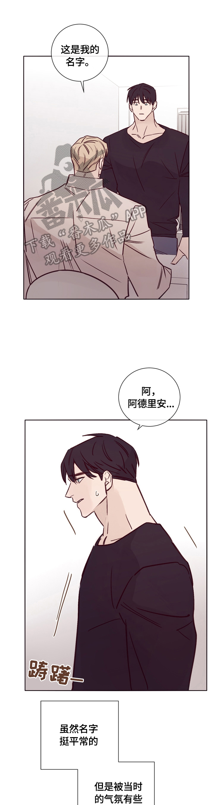 失踪案件漫画,第22章：不是那么简单1图